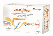 Купить цикло 3 форт, капсулы 100 мг+150 мг+150 мг, 60 шт в Заволжье