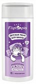 Купить fliptopia (флиптопия) пена для ванн детская, 250мл в Заволжье