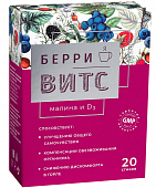 Купить берривитс малина и витамин д3, порошок для приготовления раствора, пакетик 5г, 20 шт бад в Заволжье
