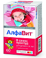 Купить алфавит в сезон простуд детский, таблетки жевательные, 60 шт бад в Заволжье