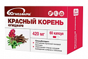 Купить красный корень югмедфарм, капсулы массой 420мг 60шт бад в Заволжье