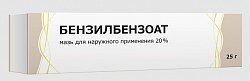 Купить бензилбензоат, мазь для наружного применения 20%, 25г в Заволжье