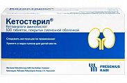 Купить кетостерил, таблетки, покрытые пленочной оболочкой, 100 шт в Заволжье