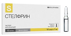 Купить стелфрин, раствор для инъекций 10мг/мл, ампулы 1мл, 10 шт в Заволжье