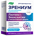 Купить зрениум, капсулы массой 310 мг, 60 шт бад в Заволжье