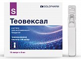 Купить теовексал, раствор для внутривенного введения 100мг/мл, ампула 5мл, 10 шт в Заволжье