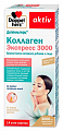 Купить doppelherz (доппельгерц) коллаген экспресс 3000 жидкость по 11 г, стик-пакет 14шт бад в Заволжье