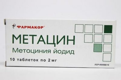 Купить метацин, таблетки 2мг, 10 шт в Заволжье