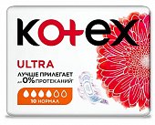 Купить kotex ultra (котекс) прокладки нормал с сеточкой, 10шт в Заволжье
