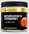 Купить awochactive (авочактив) коллаген морской с витамином с, порошок со вкусом красный апельсин, банка 150 гр бад в Заволжье