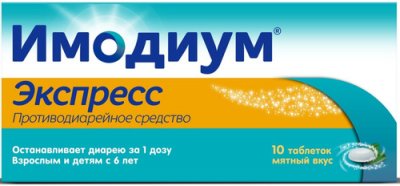 Купить имодиум экспресс, таблетки-лиофилизат 2мг, 10 шт в Заволжье