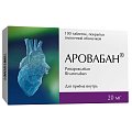 Купить аровабан, таблетки покрытые пленочной оболочкой 20 мг, 100 шт в Заволжье