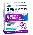 Купить зрениум, капсулы массой 310 мг, 30 шт бад в Заволжье