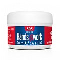 Купить hands@work (хэндс энд вёк) sos крем для рук глицериновый, 50мл в Заволжье