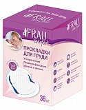 FRAU Comfort (Фрау Комфорт) прокладки для груди одноразовые для кормящих матерей, 36 шт