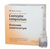Купить коэнзим-композитум, раствор для внутримышечного введения гомеопатический 2,2мл, ампулы 100шт в Заволжье