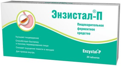 Купить энзистал-п, таблетки покрытые кишечнорастворимой оболочкой, 20 шт в Заволжье