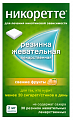 Купить никоретте, резинка жевательная лекарственная, свежие фрукты 2 мг, 30шт в Заволжье