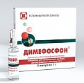 Купить димефосфон, концентрат для приготовления раствора для внутривенного введения 1г, ампулы 5шт в Заволжье