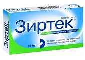 Купить зиртек, таблетки, покрытые пленочной оболочкой 10мг, 20 шт от аллергии в Заволжье