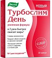 Купить турбослим день усиленная формула, капсулы 300мг, 30 шт бад в Заволжье