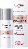 Купить eucerin anti-pigment (эуцерин) анти-пигмент крем дневной против пигментации spf30, 50мл в Заволжье
