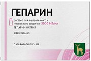 Купить гепарин, раствор для внутривенного и подкожного введения 5000ме/мл, ампулы 5мл, 5 шт в Заволжье