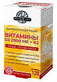 Купить sense of life (сенс оф лайф) витамин д3 2000ме+к2, софтгель-капсулы 120шт бад в Заволжье