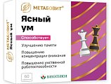 Купить метабовит ясный ум, таблетки массой 211 мг 60 шт. бад в Заволжье