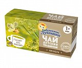 Чай Бабушкино Лукошко травяной фенхель, с 1 месяца, фильтр-пакеты, 20 шт