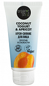 Купить organic shop (органик шоп) coconut yogurt&apricot крем-сияние для лица против усталости, 50 мл в Заволжье