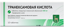 Купить транексамовая кислота, таблетки, покрытые пленочной оболочкой 500мг, 10шт в Заволжье