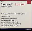 Купить земплар, раствор для внутривенного введения 5мкг/мл, флаконы 1мл, 5 шт в Заволжье