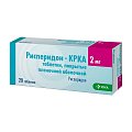Купить рисперидон-крка, таблетки, покрытые пленочной оболочкой 2мг, 20 шт в Заволжье