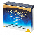 Купить пасивалем 5-htp асфарма, таблетки 1100мг 30шт бад в Заволжье