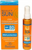 Купить флоресан (floresan) beauty sun крем солнцезащитный максимальная защита, 75мл spf-80 в Заволжье