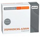 Купить эторикоксиб-алиум, таблетки, покрытые пленочной оболочкой 90мг, 28шт в Заволжье