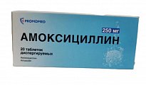 Купить амоксициллин, таблетки диспергируемые 250 мг, 20 шт в Заволжье