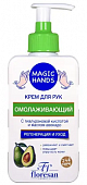 Купить флоресан (floresan) magic hands крем для рук омолаживающий, 250мл в Заволжье