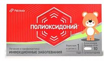 Купить полиоксидоний, суппозитории вагинальные и ректальные, на основе твердого жира, 6мг, 10 шт в Заволжье