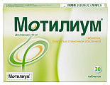 Купить мотилиум, таблетки, покрытые пленочной оболочкой 10мг, 30 шт в Заволжье