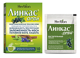 Купить линкас орви гранулы для приготовления раствора для приема внутрь, черносмородиновые 5,6г, 10 шт в Заволжье