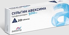 Купить сульгин-авексима, таблетки 500мг, 20 шт в Заволжье