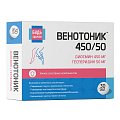 Купить венотоник 450/50 диосмин+гесперидин будь здоров! таблетки покрытые облочкой массой 824 мг, 30 шт бад в Заволжье
