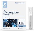 Купить энцетрон-солофарм, раствор для приема внутрь 100мг/мл, ампулы 10мл, 10 шт в Заволжье