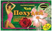 Купить похудей для здоровья людей, чай растительный с ароматом розы, фильтр-пакет 2г, 30 шт бад в Заволжье