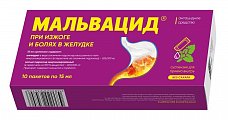 Купить мальвацид, суспензия для приема внутрь пакет 15мл, 10 шт в Заволжье