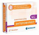 Купить энтерофурил, капсулы 200мг, 16 шт в Заволжье
