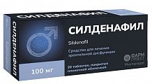 Купить силденафил, таблетки, покрытые пленочной оболочкой, 100мг, 20 шт в Заволжье