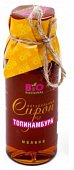 Купить bio national сироп из тапинамбура натуральный малина, флакон 250мл в Заволжье
